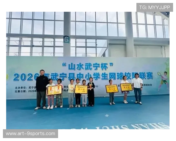 2026年网球校园推广活动周：青少年参与热烈，网球进校园政策文件